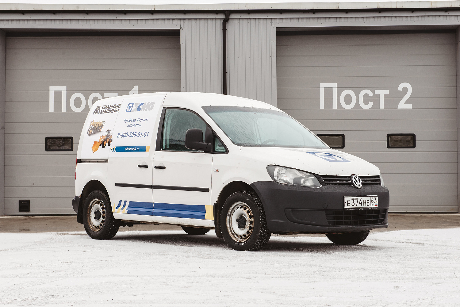 Сервис Дорожно-строительной техники